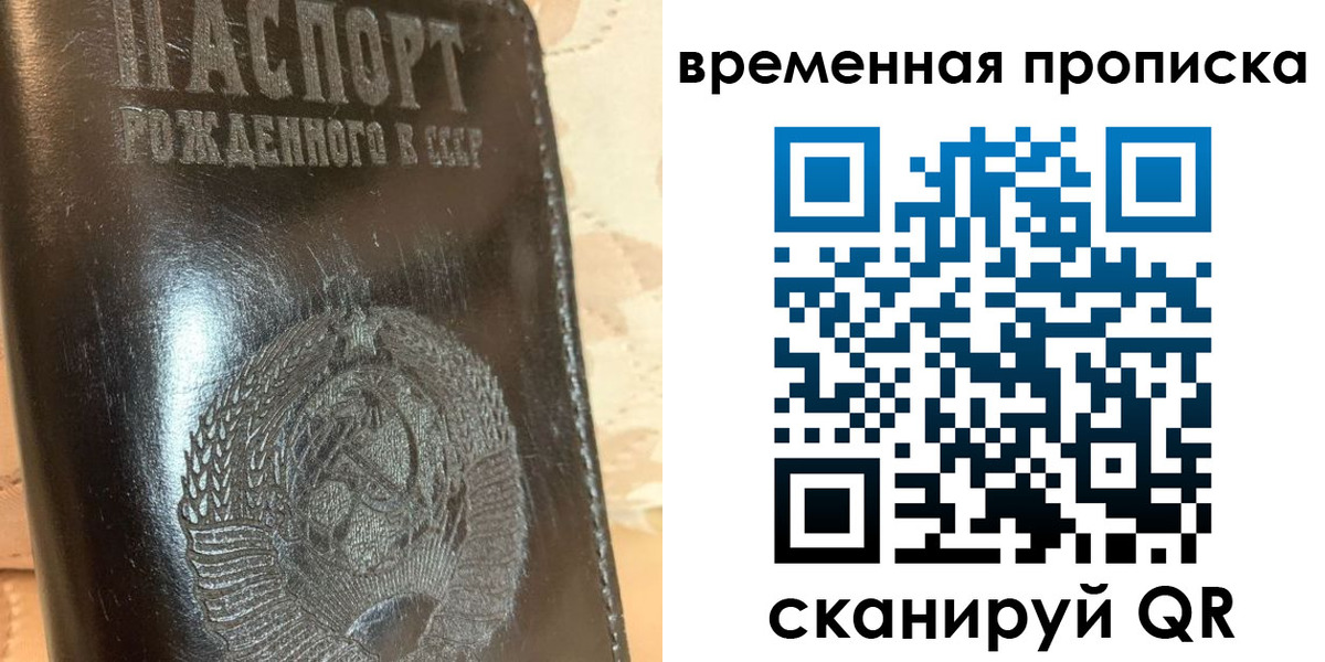 прописка в квартире в Липецке