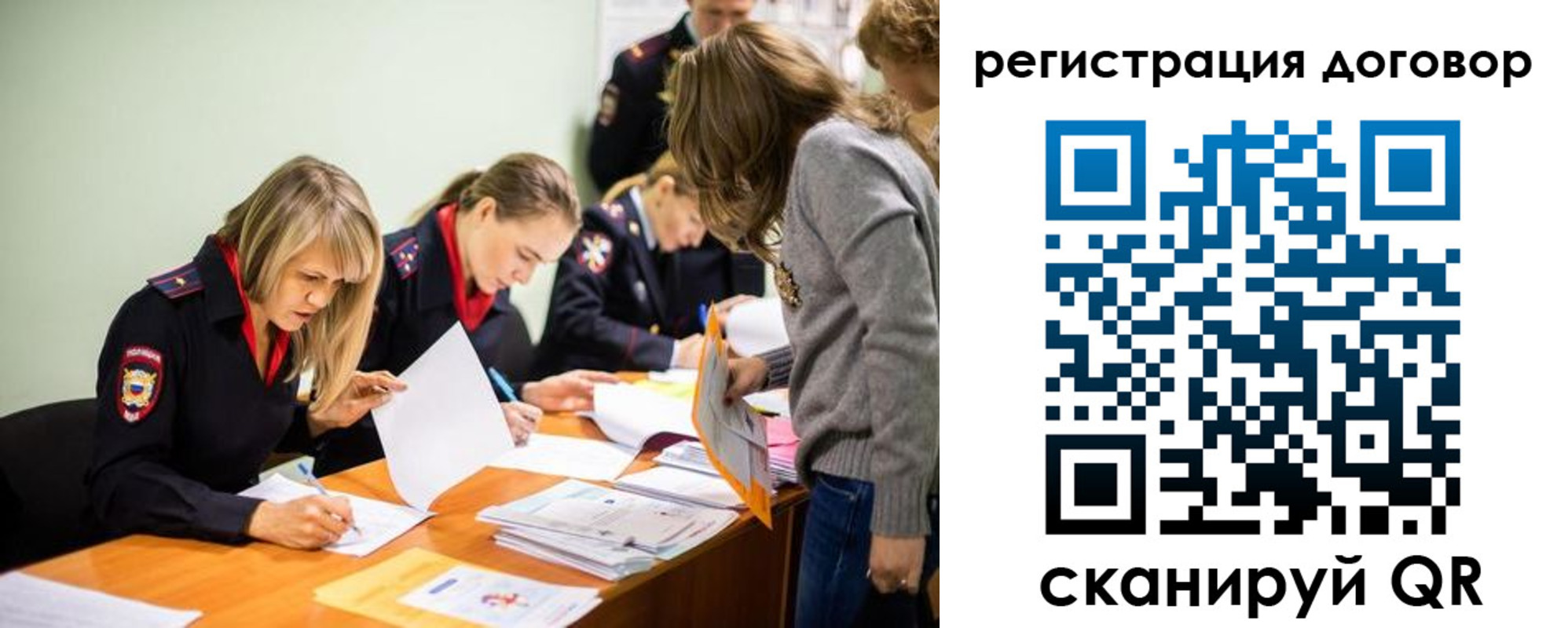 прописка для школы в Липецке
