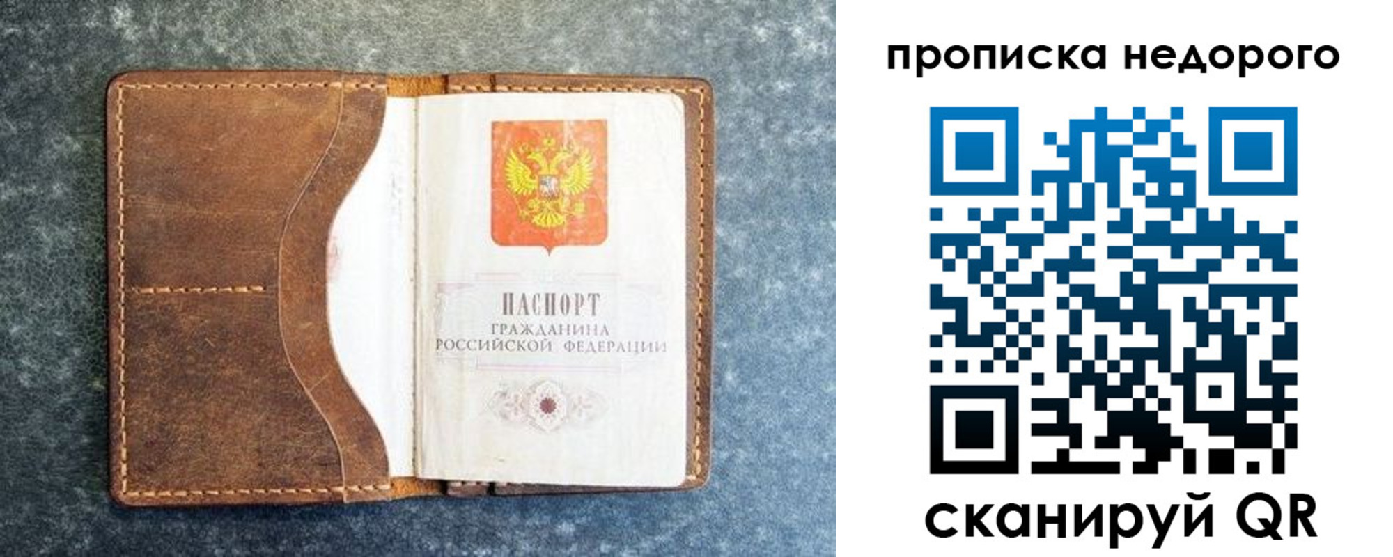 временная регистрация надежно в Липецке